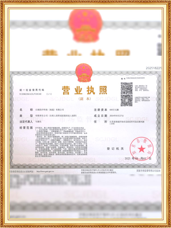 Eray Medische Technologie (Nantong) Co., Ltd.