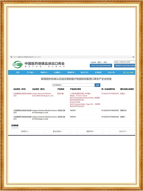 Eray Medische Technologie (Nantong) Co., Ltd.