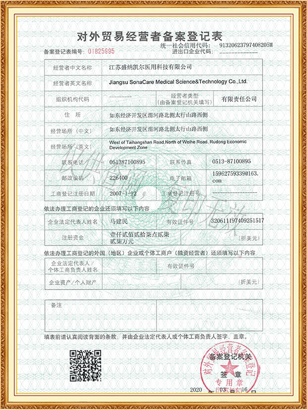 Eray Medische Technologie (Nantong) Co., Ltd.